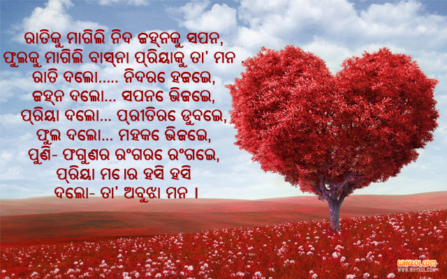 odia romantic love shayari