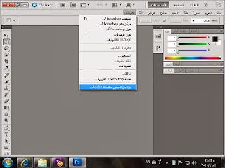 فوتوشوب عربي