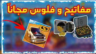 تهكير لعبة كنق التطعيس