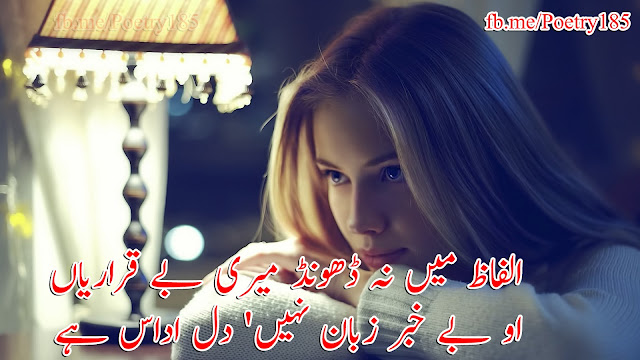 Urdu Hindi Poetry Images