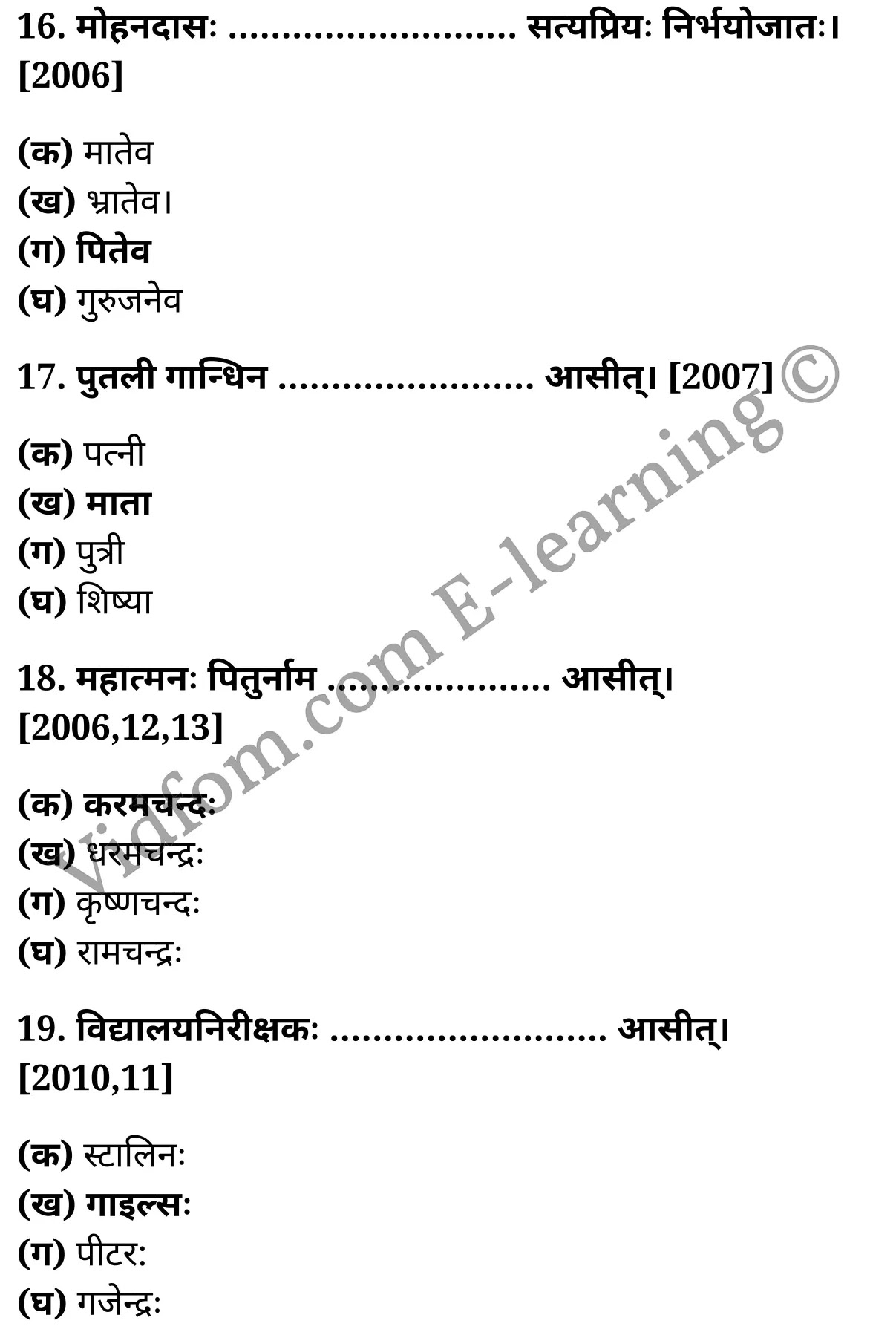 कक्षा 10 संस्कृत  के नोट्स  हिंदी में एनसीईआरटी समाधान,     class 10 sanskrit katha naatak Chapter 1,   class 10 sanskrit katha naatak Chapter 1 ncert solutions in Hindi,   class 10 sanskrit katha naatak Chapter 1 notes in hindi,   class 10 sanskrit katha naatak Chapter 1 question answer,   class 10 sanskrit katha naatak Chapter 1 notes,   class 10 sanskrit katha naatak Chapter 1 class 10 sanskrit katha naatak Chapter 1 in  hindi,    class 10 sanskrit katha naatak Chapter 1 important questions in  hindi,   class 10 sanskrit katha naatak Chapter 1 notes in hindi,    class 10 sanskrit katha naatak Chapter 1 test,   class 10 sanskrit katha naatak Chapter 1 pdf,   class 10 sanskrit katha naatak Chapter 1 notes pdf,   class 10 sanskrit katha naatak Chapter 1 exercise solutions,   class 10 sanskrit katha naatak Chapter 1 notes study rankers,   class 10 sanskrit katha naatak Chapter 1 notes,    class 10 sanskrit katha naatak Chapter 1  class 10  notes pdf,   class 10 sanskrit katha naatak Chapter 1 class 10  notes  ncert,   class 10 sanskrit katha naatak Chapter 1 class 10 pdf,   class 10 sanskrit katha naatak Chapter 1  book,   class 10 sanskrit katha naatak Chapter 1 quiz class 10  ,   कक्षा 10 महात्मनः संस्मरणानि,  कक्षा 10 महात्मनः संस्मरणानि  के नोट्स हिंदी में,  कक्षा 10 महात्मनः संस्मरणानि प्रश्न उत्तर,  कक्षा 10 महात्मनः संस्मरणानि  के नोट्स,  10 कक्षा महात्मनः संस्मरणानि  हिंदी में, कक्षा 10 महात्मनः संस्मरणानि  हिंदी में,  कक्षा 10 महात्मनः संस्मरणानि  महत्वपूर्ण प्रश्न हिंदी में, कक्षा 10 संस्कृत के नोट्स  हिंदी में, महात्मनः संस्मरणानि हिंदी में  कक्षा 10 नोट्स pdf,    महात्मनः संस्मरणानि हिंदी में  कक्षा 10 नोट्स 2021 ncert,   महात्मनः संस्मरणानि हिंदी  कक्षा 10 pdf,   महात्मनः संस्मरणानि हिंदी में  पुस्तक,   महात्मनः संस्मरणानि हिंदी में की बुक,   महात्मनः संस्मरणानि हिंदी में  प्रश्नोत्तरी class 10 ,  10   वीं महात्मनः संस्मरणानि  पुस्तक up board,   बिहार बोर्ड 10  पुस्तक वीं महात्मनः संस्मरणानि नोट्स,    महात्मनः संस्मरणानि  कक्षा 10 नोट्स 2021 ncert,   महात्मनः संस्मरणानि  कक्षा 10 pdf,   महात्मनः संस्मरणानि  पुस्तक,   महात्मनः संस्मरणानि की बुक,   महात्मनः संस्मरणानि प्रश्नोत्तरी class 10,   10  th class 10 sanskrit katha naatak Chapter 1  book up board,   up board 10  th class 10 sanskrit katha naatak Chapter 1 notes,  class 10 sanskrit,   class 10 sanskrit ncert solutions in Hindi,   class 10 sanskrit notes in hindi,   class 10 sanskrit question answer,   class 10 sanskrit notes,  class 10 sanskrit class 10 sanskrit katha naatak Chapter 1 in  hindi,    class 10 sanskrit important questions in  hindi,   class 10 sanskrit notes in hindi,    class 10 sanskrit test,  class 10 sanskrit class 10 sanskrit katha naatak Chapter 1 pdf,   class 10 sanskrit notes pdf,   class 10 sanskrit exercise solutions,   class 10 sanskrit,  class 10 sanskrit notes study rankers,   class 10 sanskrit notes,  class 10 sanskrit notes,   class 10 sanskrit  class 10  notes pdf,   class 10 sanskrit class 10  notes  ncert,   class 10 sanskrit class 10 pdf,   class 10 sanskrit  book,  class 10 sanskrit quiz class 10  ,  10  th class 10 sanskrit    book up board,    up board 10  th class 10 sanskrit notes,      कक्षा 10 संस्कृत अध्याय 1 ,  कक्षा 10 संस्कृत, कक्षा 10 संस्कृत अध्याय 1  के नोट्स हिंदी में,  कक्षा 10 का हिंदी अध्याय 1 का प्रश्न उत्तर,  कक्षा 10 संस्कृत अध्याय 1  के नोट्स,  10 कक्षा संस्कृत  हिंदी में, कक्षा 10 संस्कृत अध्याय 1  हिंदी में,  कक्षा 10 संस्कृत अध्याय 1  महत्वपूर्ण प्रश्न हिंदी में, कक्षा 10   हिंदी के नोट्स  हिंदी में, संस्कृत हिंदी में  कक्षा 10 नोट्स pdf,    संस्कृत हिंदी में  कक्षा 10 नोट्स 2021 ncert,   संस्कृत हिंदी  कक्षा 10 pdf,   संस्कृत हिंदी में  पुस्तक,   संस्कृत हिंदी में की बुक,   संस्कृत हिंदी में  प्रश्नोत्तरी class 10 ,  बिहार बोर्ड 10  पुस्तक वीं हिंदी नोट्स,    संस्कृत कक्षा 10 नोट्स 2021 ncert,   संस्कृत  कक्षा 10 pdf,   संस्कृत  पुस्तक,   संस्कृत  प्रश्नोत्तरी class 10, कक्षा 10 संस्कृत,  कक्षा 10 संस्कृत  के नोट्स हिंदी में,  कक्षा 10 का हिंदी का प्रश्न उत्तर,  कक्षा 10 संस्कृत  के नोट्स,  10 कक्षा हिंदी 2021  हिंदी में, कक्षा 10 संस्कृत  हिंदी में,  कक्षा 10 संस्कृत  महत्वपूर्ण प्रश्न हिंदी में, कक्षा 10 संस्कृत  नोट्स  हिंदी में,