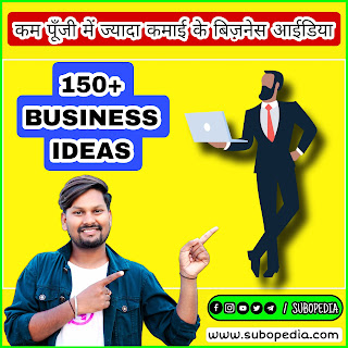 Small Business ideas in hindi | New business ideas in hindi | Business in hindi | Online business Ideas in hindi