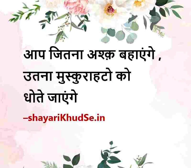 success motivational shayari images in hindi, success motivational shayari images download, success motivational shayari photo download