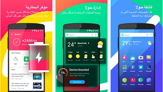 تنزيل تطبيق هولا لانشر hola launcher للاندرويد