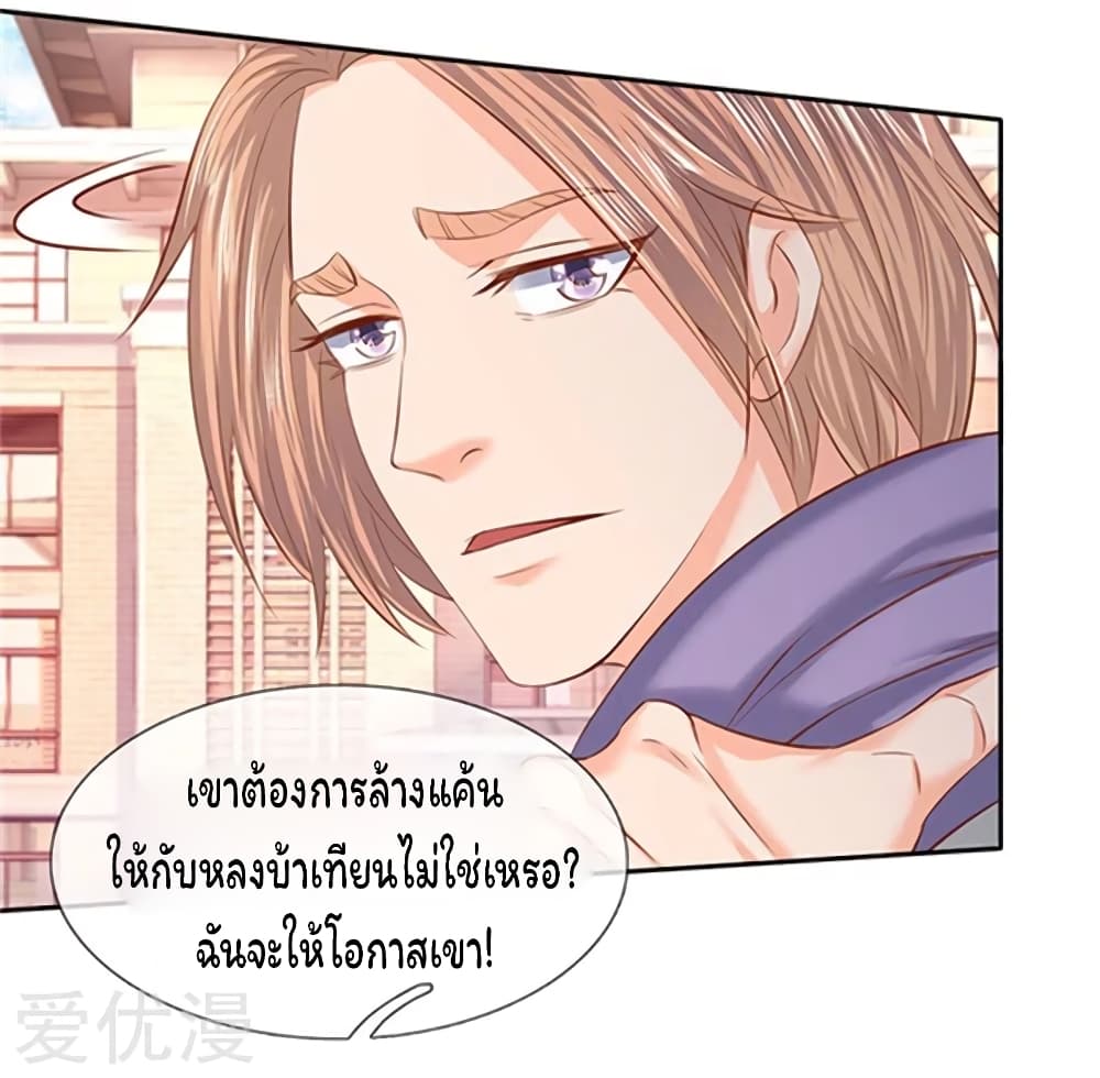 Eternal god King ตอนที่ 66