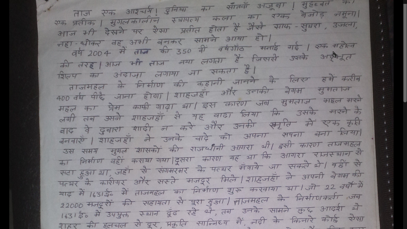 Short essay on pollution in hindi