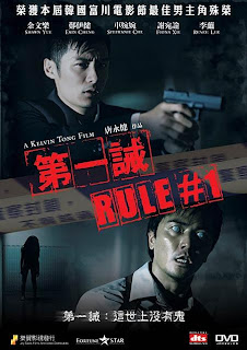 rule_number_1_dvd