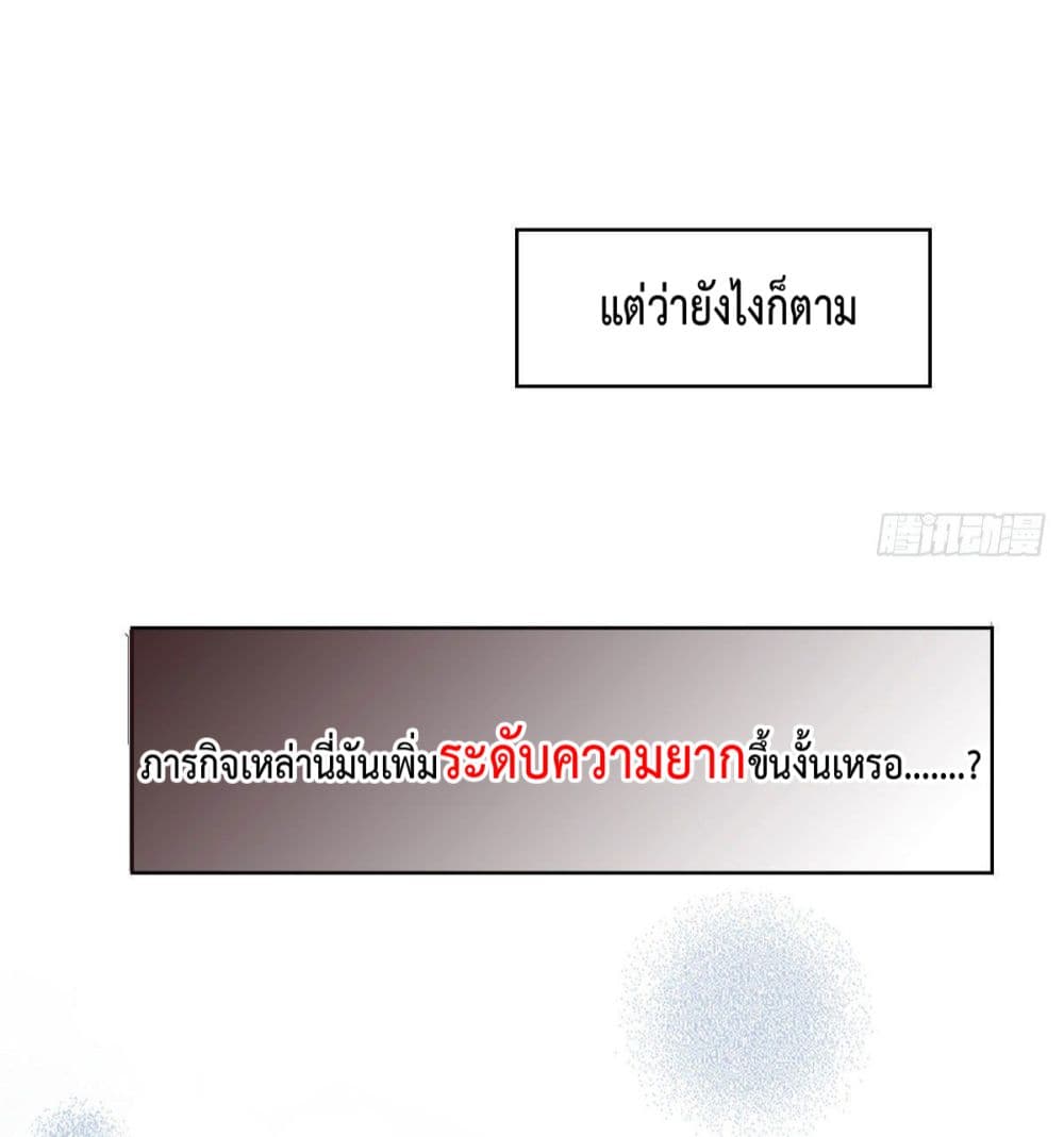 Find Me In Your Meory - หน้า 22