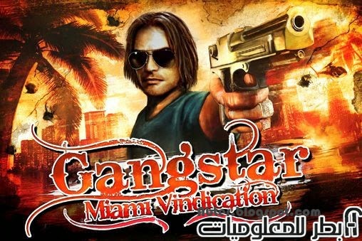 تحميل لعبة Gangstar: Miami vindication الشبيهة ب GTA للآيفون