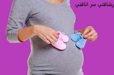 اعراض الحمل بولد