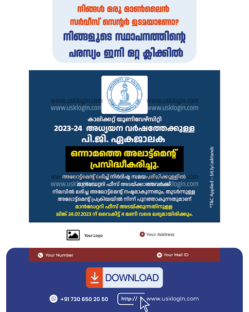 e mitheam online service center