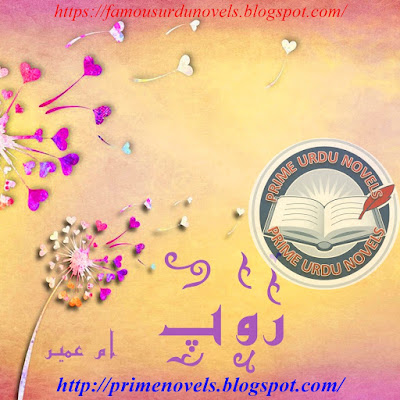 Roop novel pdf by Umm Umayr Episode 29 to Last