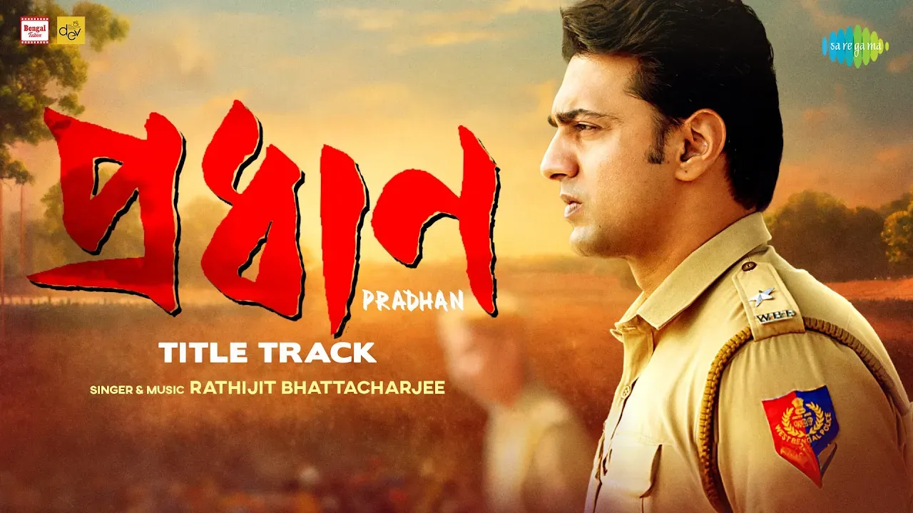 Pradhan Title Track (প্রধান টাইটেল ট্র্যাক ) Lyrics Mp3 Download
