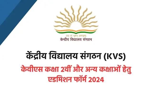 Kendriya Vidyalaya Sangathan (KVS) 2024-25 Admission for Class 2 and Above