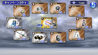 dffoo-サマーキャンペーンガチャ結果-2日目