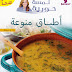 Houria - Plats varies حورية اطباق متنوعة