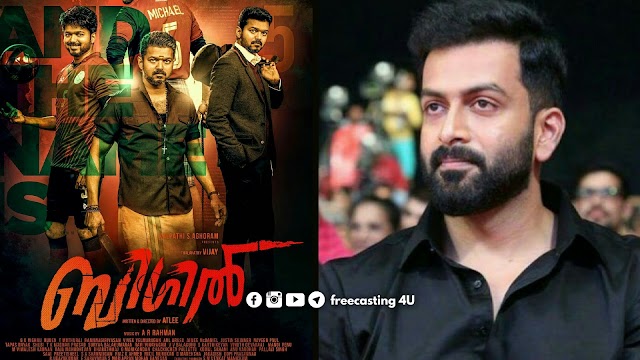 CONTROVERSIES OVER 'BIGIL' RELEASE IN KERALA IS OVER