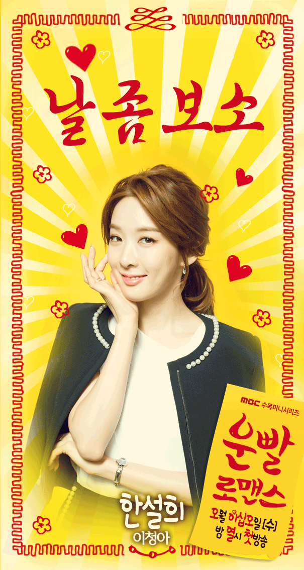 Lucky-Romance6_thumb[1]