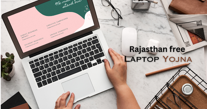 राजस्थान फ्री लैपटॉप मेरिट लिस्ट जारी