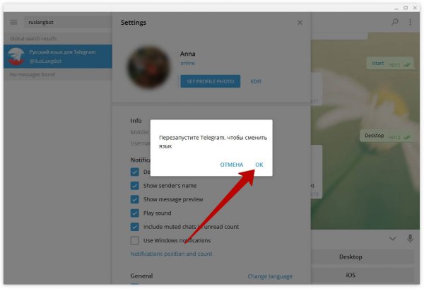 Телеграм веб на русском языке - устанавливаем русский язык на Телеграм