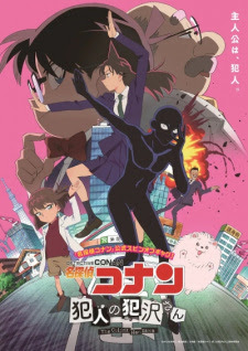 Detective Conan: Hannin no Hanzawa-san Opening/Ending Mp3 [Complete]