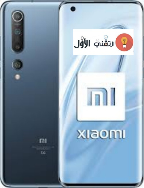 Xiaomi mi 10 - أفضل هواتف شاومي 2021