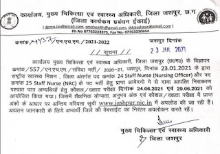 staff nurse and nursing officer merit list