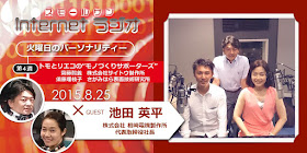 SS-netradio-20140411