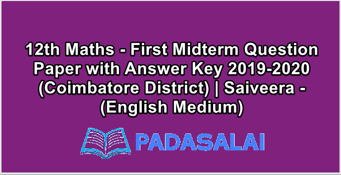 12th Maths - First Midterm Question Paper with Answer Key 2019-2020 (Coimbatore District) | Saiveera - (English Medium)