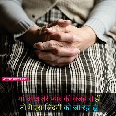 Mother / माँ Status ~ Best WhatsApp Status