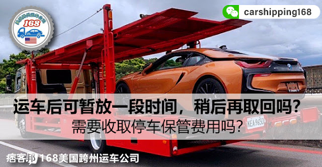 想要运送BMW I3 I8怎样才划算?网友推荐168美国跨州运车公司