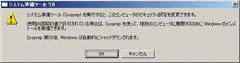 SYSPREP000018