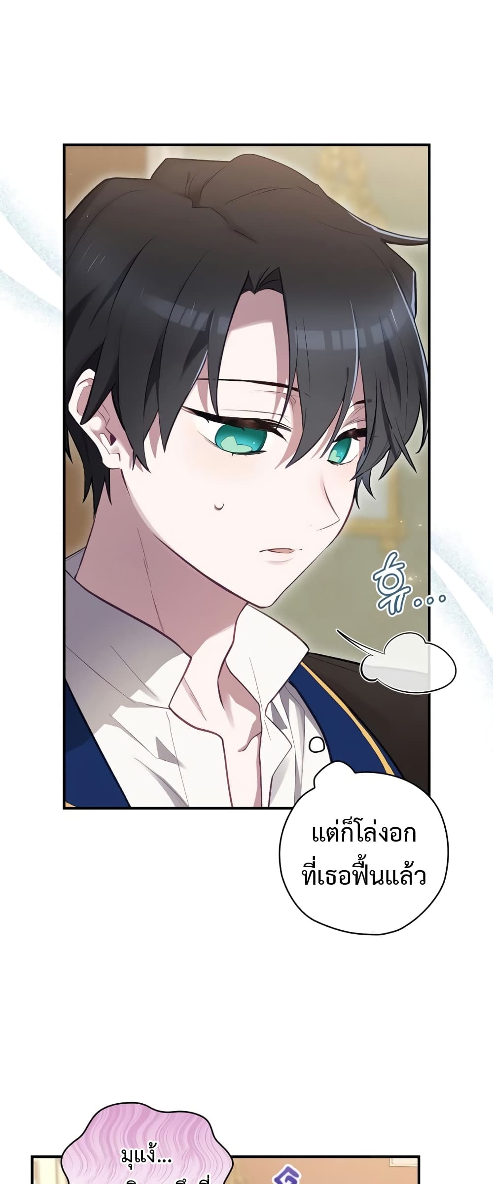 Ending Maker ตอนที่ 34