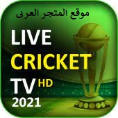 تحميل تطبيق Live Cricket TV HD APK اخر اصدار للاندرويد و الايفون مجانا Live Cricket TV HD APK تحميل تطبيق رابط تطبيق live cricket tv apk