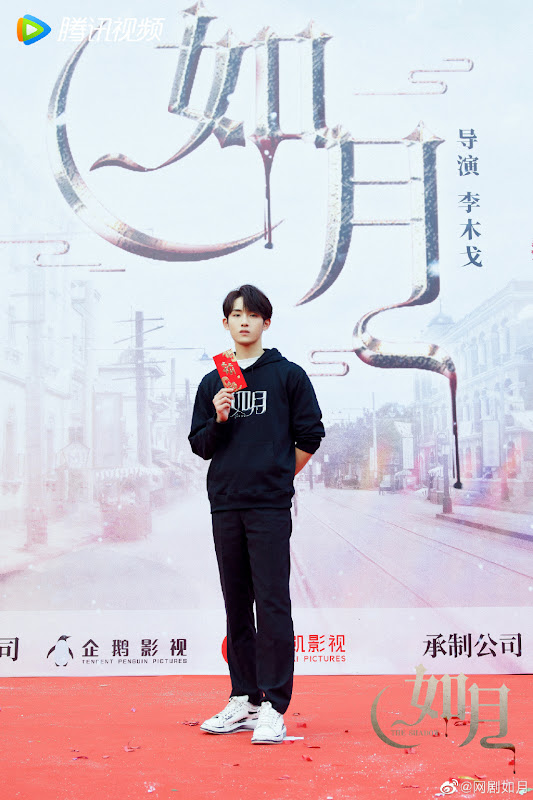Snowfall / The Shadow China Web Drama