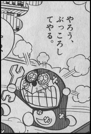 プラズマ人間10 毒を以て毒を制す