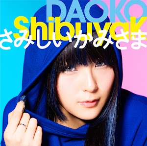 DAOKO – ShibuyaK/さみしいかみさま