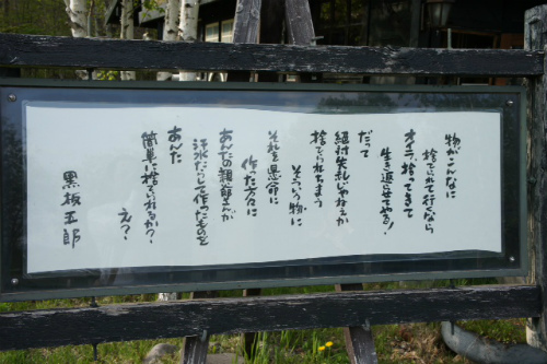 拾ってきた家 捨てずに使う家 でんでん協会 活動日誌