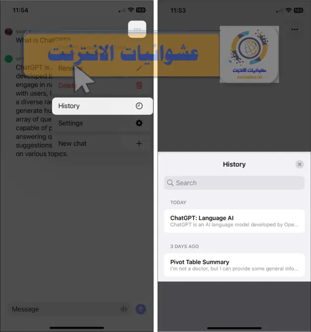 تطبيق ChatGPT الرسمي، iPhone، استخدام، تثبيت، قدرات لغوية، نموذج ChatGPT، تعلم الآلة، مساعدة، إجابات، اقتراحات، واجهة المستخدم، سهولة الاستخدام، النموذج الذكي، محادثات يومية، التواصل، الذكاء الاصطناعي، إجابات فورية، تفاصيل تفصيلية، احتياجات لغوية، احتياجات معرفية.
