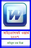 Microsoft Office 2007 By Muinul Hoque Hira