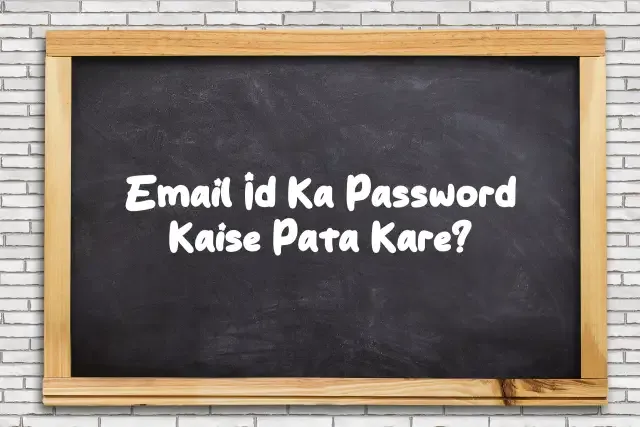 Email Id Ka Password Kaise Pata Kare - Step-by-Step Guide