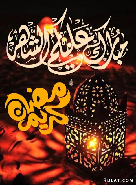 بوستات رمضان جديدة 2023