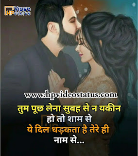 Romantic Shayari