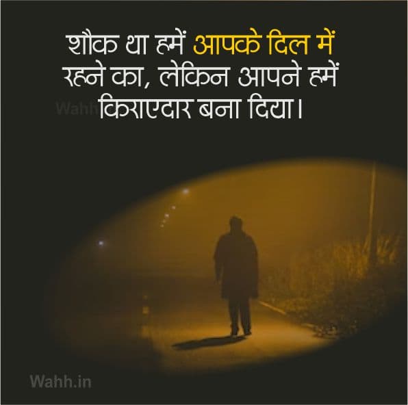 Alone Emotional Shayari In Hindi For Boy