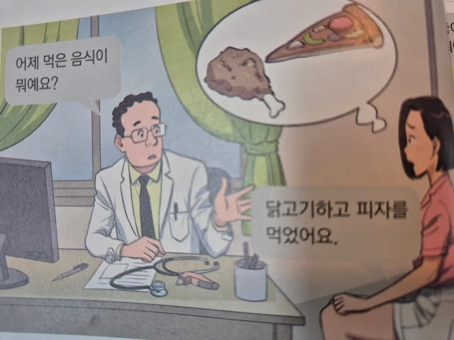 먹은 음식