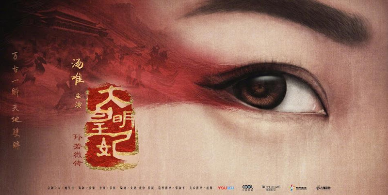 Ming Dynasty / Empress of the Ming: Legend of Sun Ruowei China Drama