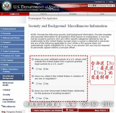 DS-160-form22