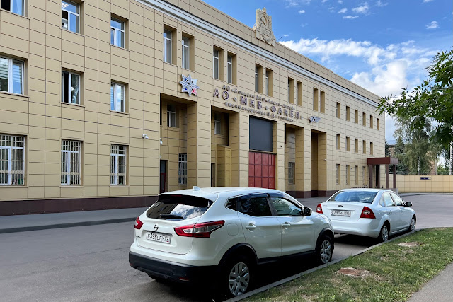 Химки, улица Академика Грушина, Машиностроительное конструкторское бюро «Факел» имени академика П. Д. Грушина, проходная Химки, улица Академика Грушина, Машиностроительное конструкторское бюро «Факел» имени академика П. Д. Грушина, проходная