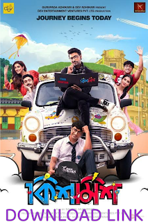 Kishmish full Bengali Movie Download HD (2021) Watch Online in 720p & 480p