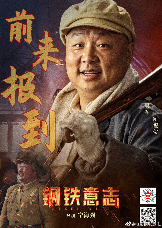 Steel Will China Movie